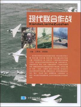 現代聯合作戰 現代聯合作戰