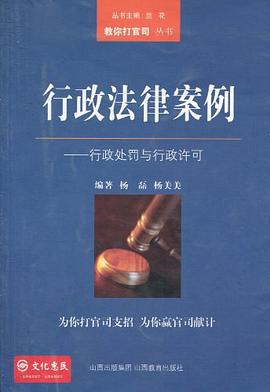 行政法律案例 行政法律案例