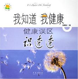 我知道我健康 我知道我健康