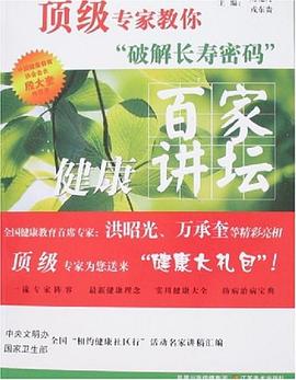 破解長壽密碼 破解長壽密碼