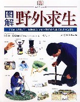 圖解野外求生 圖解野外求生