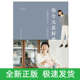 你今天真好看 你今天真好看
