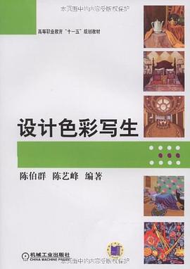 設計色彩寫生 設計色彩寫生