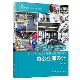 辦公空間設計 辦公空間設計