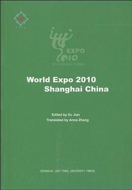 世博英文讀本 世博英文讀本