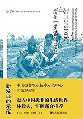 新發展的示范 新發展的示范