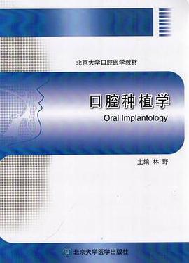 食管胃外科學(xué) 食管胃外科學(xué)