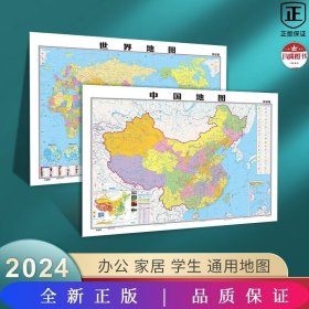 中國地圖套裝 中國地圖套裝