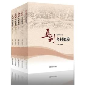 墾利鄉村概覽 墾利鄉村概覽