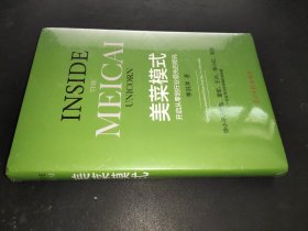 《美菜模式》 《美菜模式》