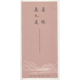 晏殊、晏幾道 晏殊、晏幾道