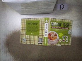 最好的廣東湯 最好的廣東湯
