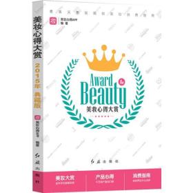 美妝心得大賞 美妝心得大賞