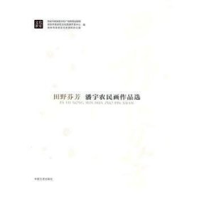文化淮安叢書 文化淮安叢書
