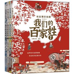 有故事的地圖 有故事的地圖