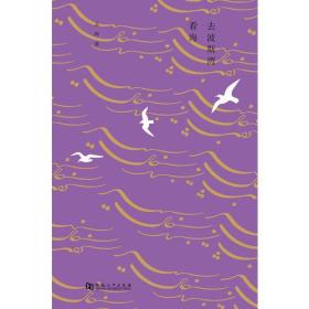 去波斯灣看海 去波斯灣看海