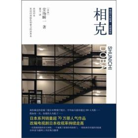 樂讀文庫相克 樂讀文庫相克