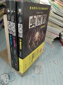 蟲圖騰123 蟲圖騰123