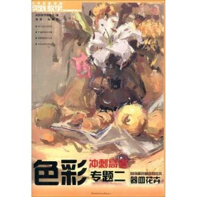 色彩專題張森 色彩專題張森