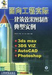 面向工程實際 面向工程實際