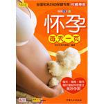 懷孕每天一頁 懷孕每天一頁