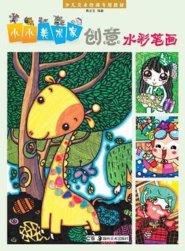 創意水彩筆畫 創意水彩筆畫