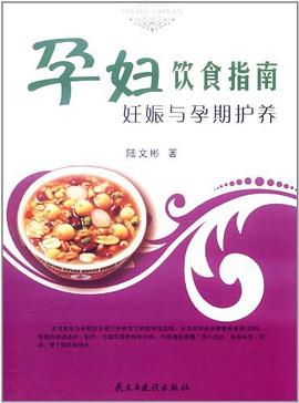 孕婦飲食指南 孕婦飲食指南