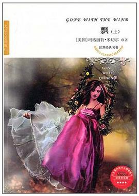 飄上冊米切爾 飄上冊米切爾