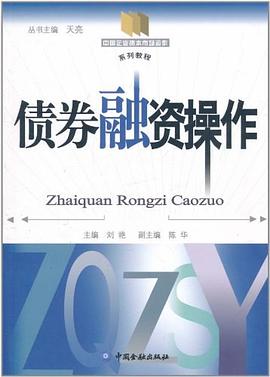 債券融資操作 債券融資操作