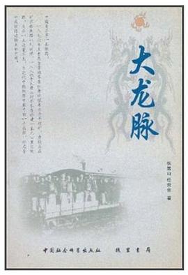 大龍脈張嵩山 大龍脈張嵩山