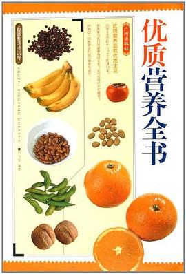 芳香療法全書 芳香療法全書