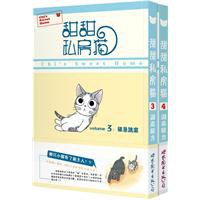 甜甜私房貓3 甜甜私房貓3