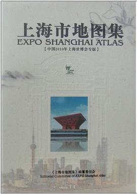 上海市地圖集 上海市地圖集
