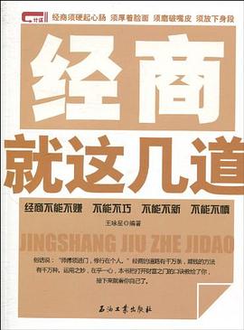 經商就這幾道 經商就這幾道
