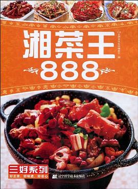 湘菜王888 湘菜王888