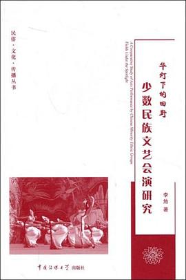 華燈下的田野 華燈下的田野