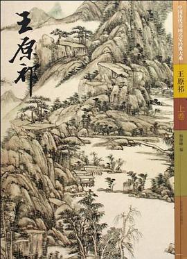 王原祁楊建峰 王原祁楊建峰