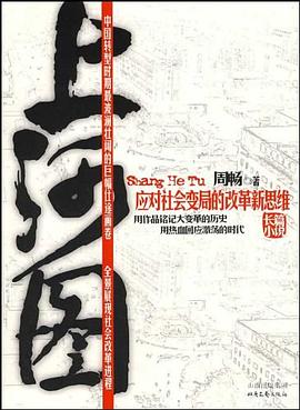 上河圖周暢著 上河圖周暢著