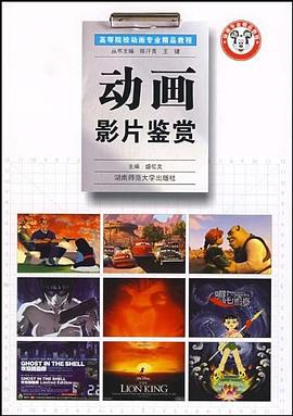動畫影片鑒賞 動畫影片鑒賞