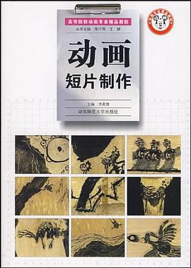動畫短片制作 動畫短片制作