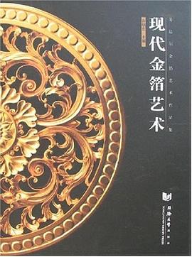 現代金箔藝術 現代金箔藝術