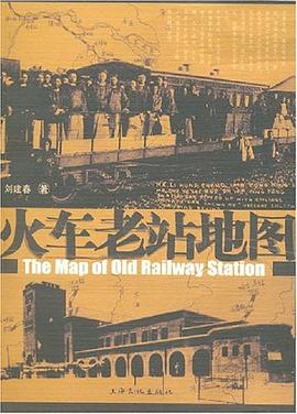 火車老站地圖 火車老站地圖