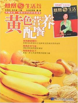 黃色營(yíng)養(yǎng)配餐 黃色營(yíng)養(yǎng)配餐