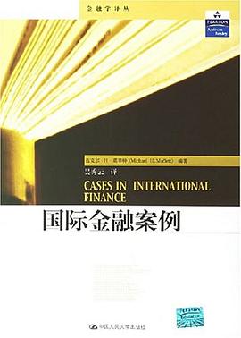 國際金融案例 國際金融案例