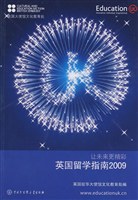 英國留學指南 英國留學指南