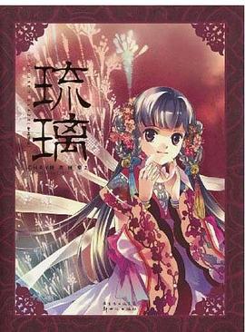琉璃CHRY 琉璃CHRY
