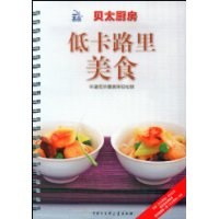 低卡路里美食 低卡路里美食
