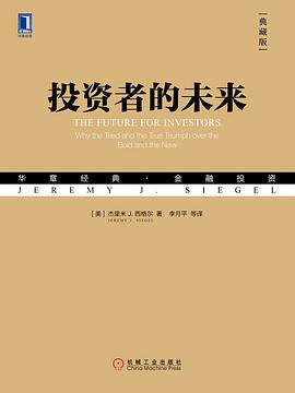 投資者的未來 投資者的未來