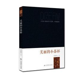 美麗的小茶杯 美麗的小茶杯