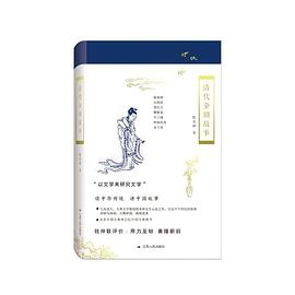 清代雜劇故事 清代雜劇故事